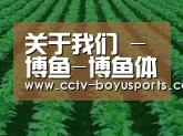 种植基地六