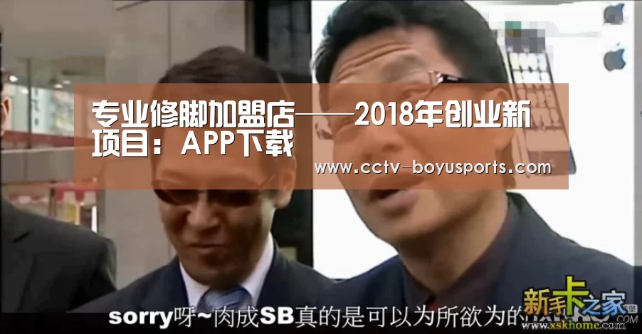 专业修脚加盟店——2018年创业新项目:APP下载(图2) APP下载
