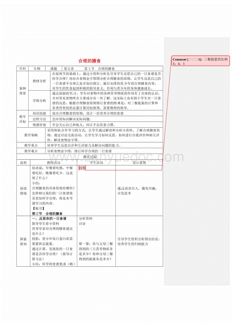 博鱼体育APP
